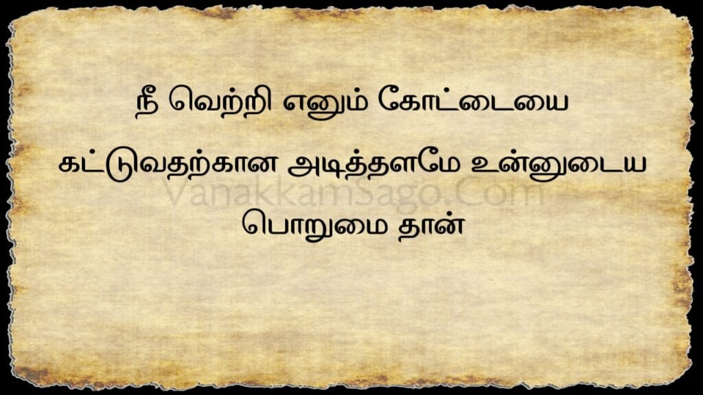 25 Unbreakable Tamil Quotes to Massive Amazing