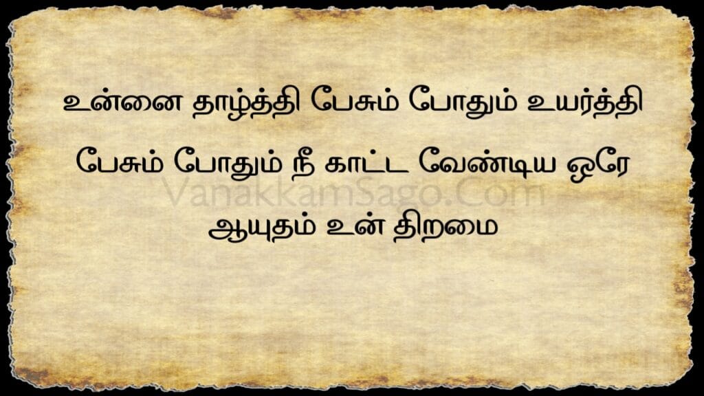25 Invincible Tamil Quotes for Motivation Growth