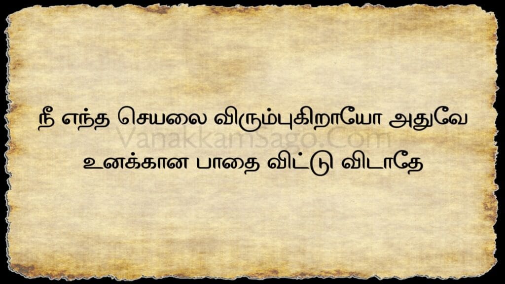 25 Positive Tamil Quotes That Spark Actionable