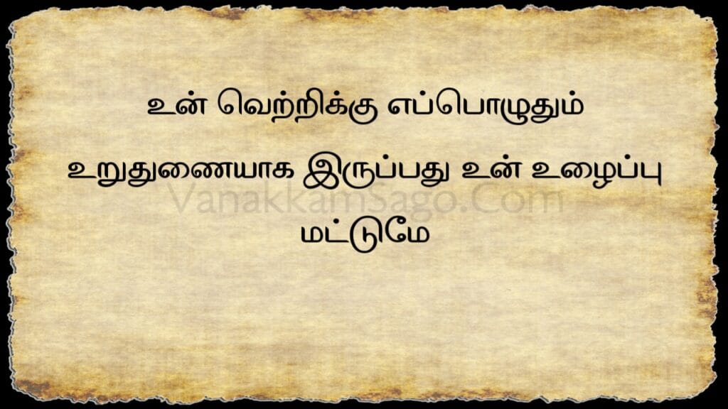 25 Triumphant Tamil Quotes to Overcome Fear