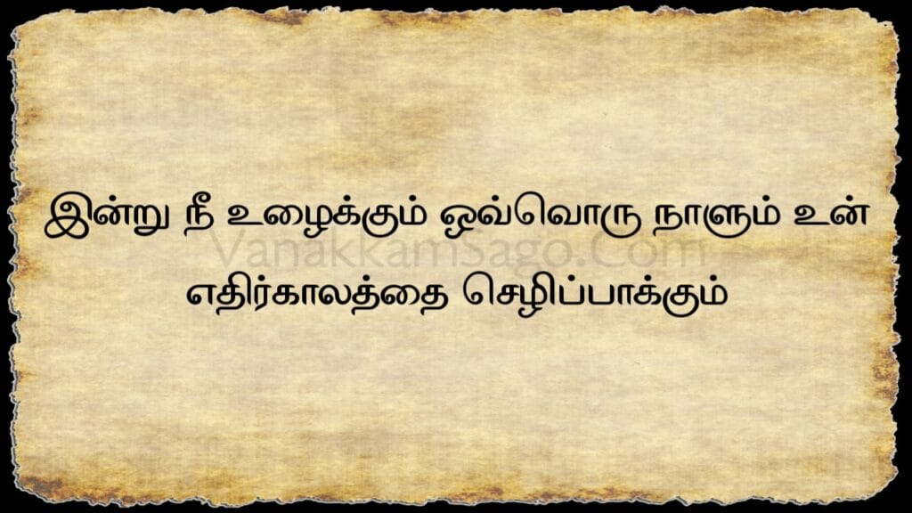 25 Triumphant Tamil Quotes to Overcome Fear