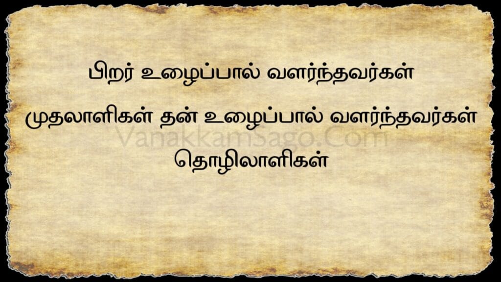 25 Triumphant Tamil Quotes to Overcome Fear