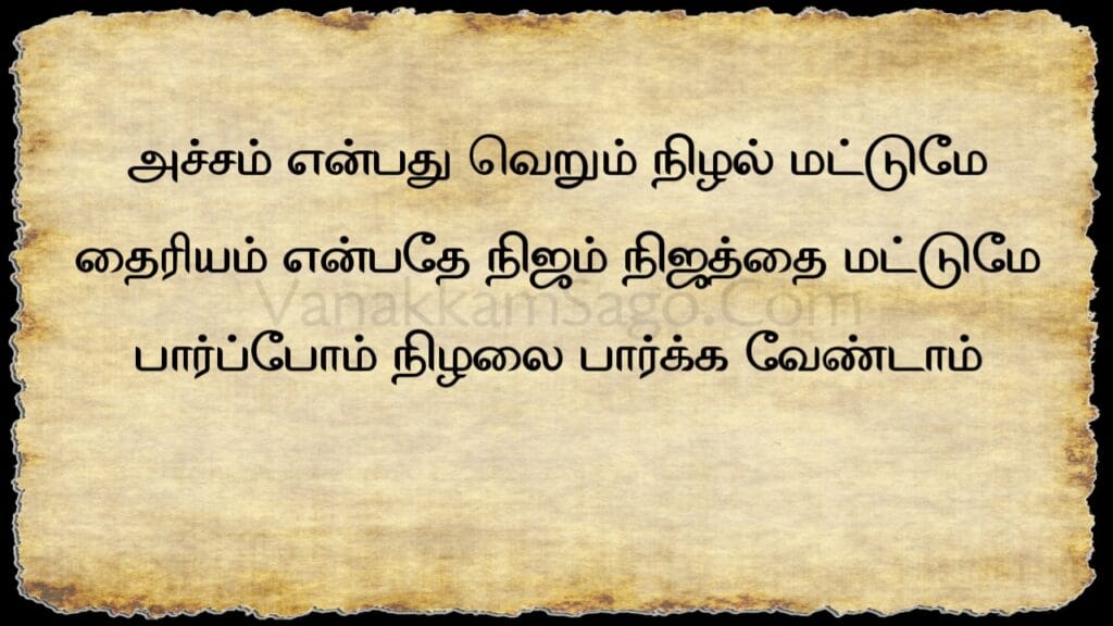 25 Fearless Tamil Quotes That Fuel Success