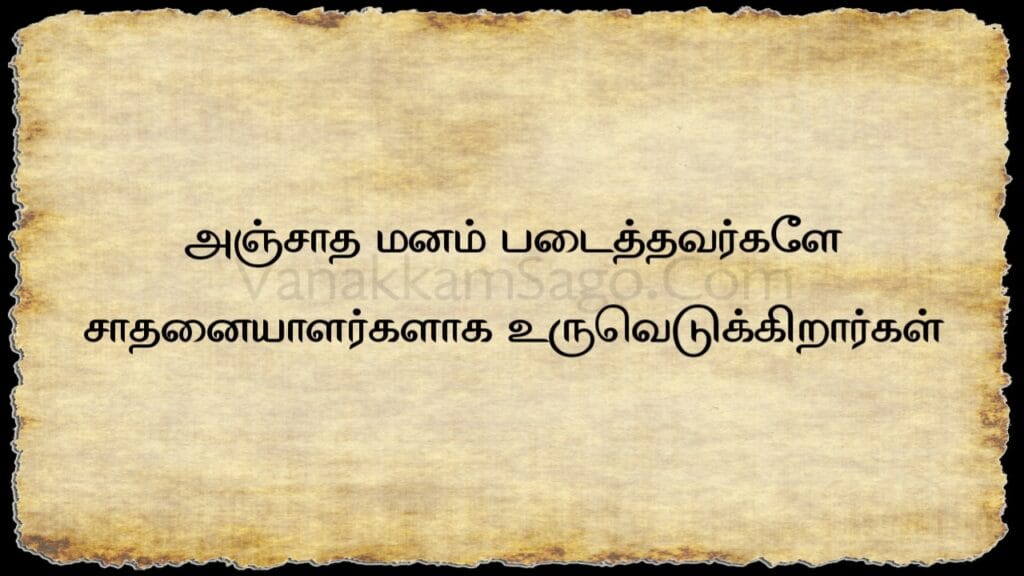 25 Fearless Tamil Quotes That Fuel Success