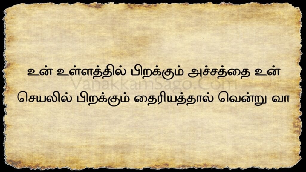 25 Fearless Tamil Quotes That Fuel Success