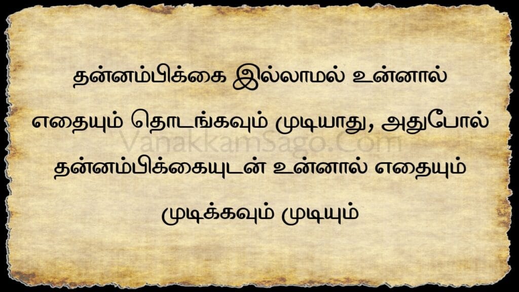 25 Fearless Tamil Quotes That Fuel Success