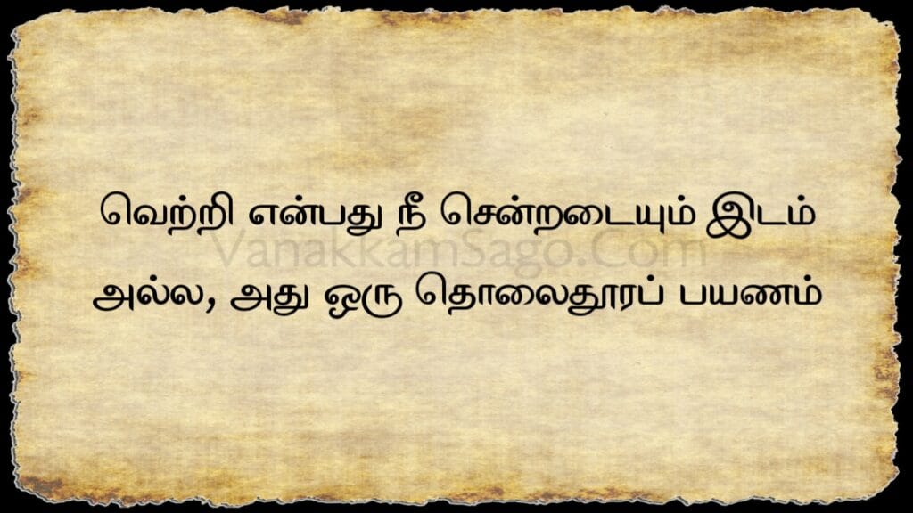 25 Adaptive Tamil Quotes for Start Colorful