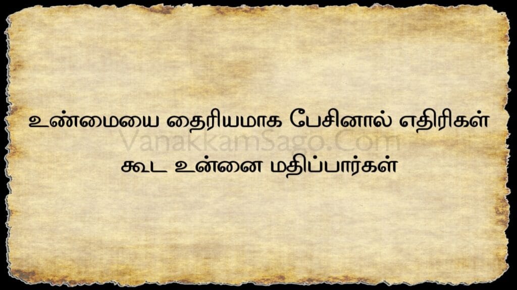 25 Adaptive Tamil Quotes for Start Colorful