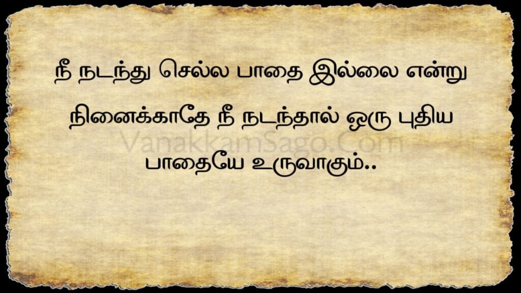 25 Powerful Tamil Quotes for Daily Positivity