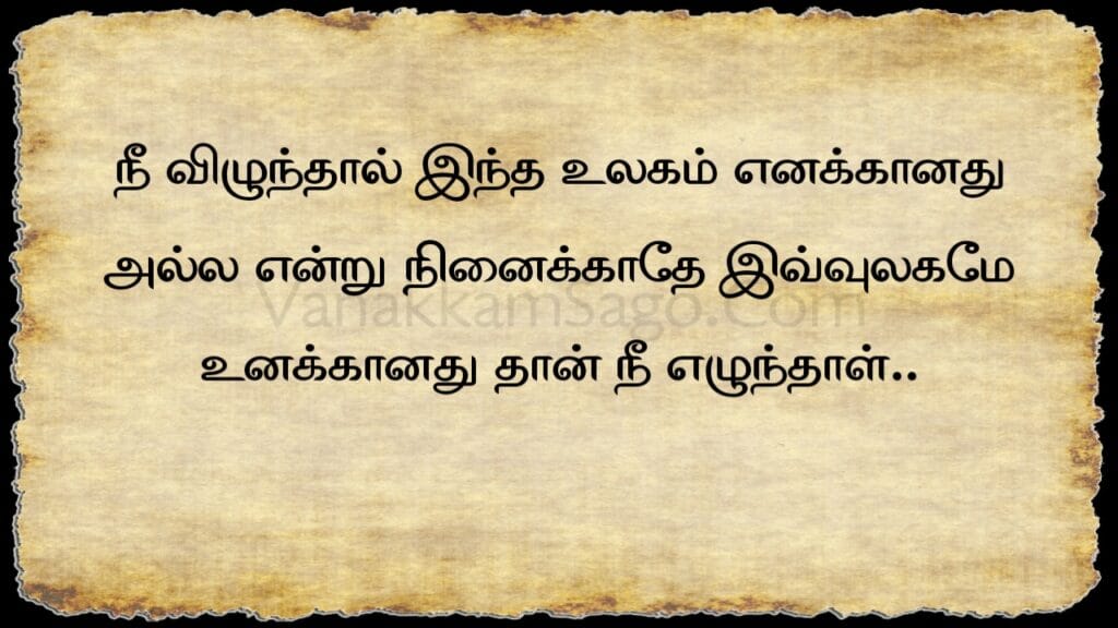 25 Bold Tamil Quotes That Spark Confidence