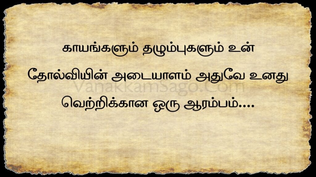 25 Bold Tamil Quotes That Spark Confidence