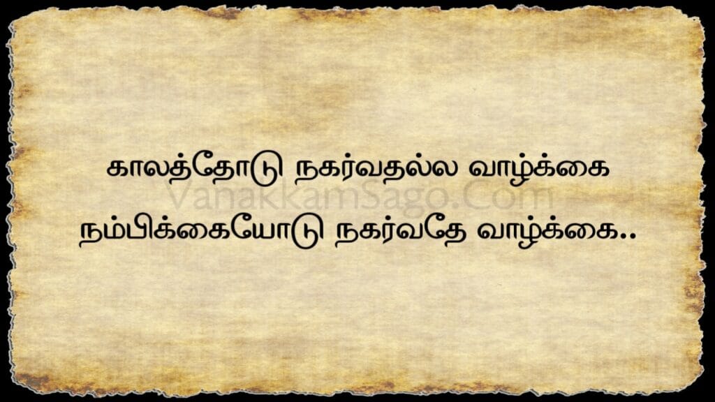 25 Empowering Best Tamil Quotes for Tough Times