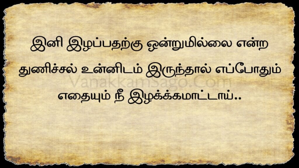 25 Transformative Best Tamil Quotes for Success