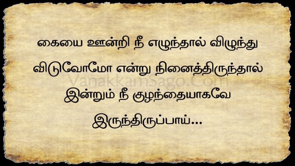 25 Transformative Best Tamil Quotes for Success