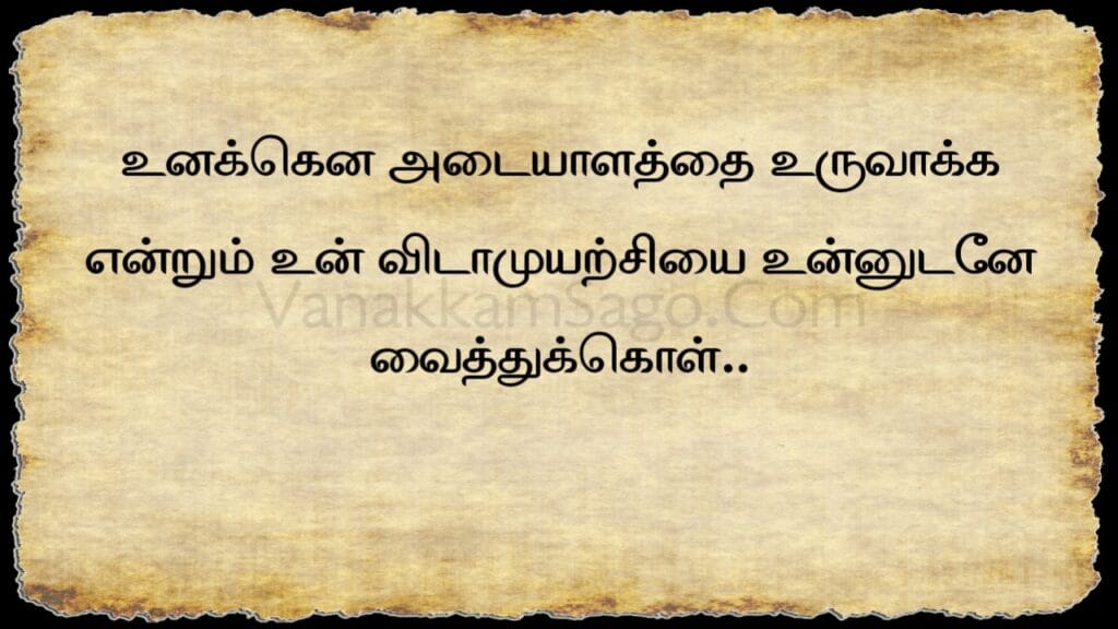 25 Transformative Best Tamil Quotes for Success