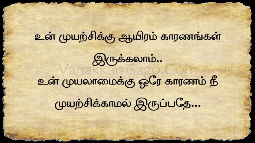 25 Transformative Best Tamil Quotes for Success