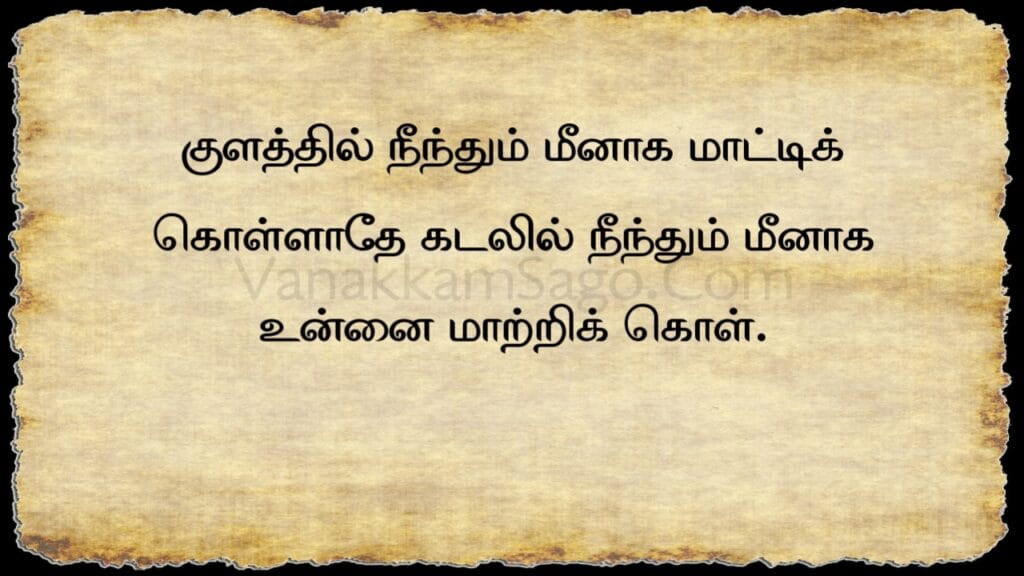 25 Positive Tamil Quotes to Build Inner Powerful