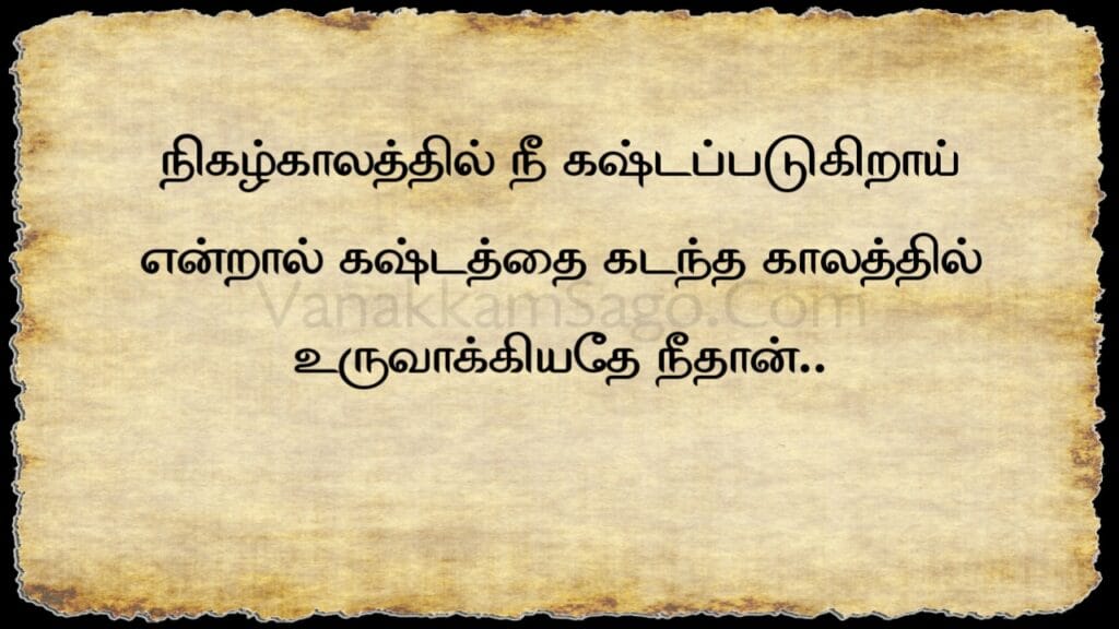 25 Magnetic Tamil Quotes to Stay Inspired