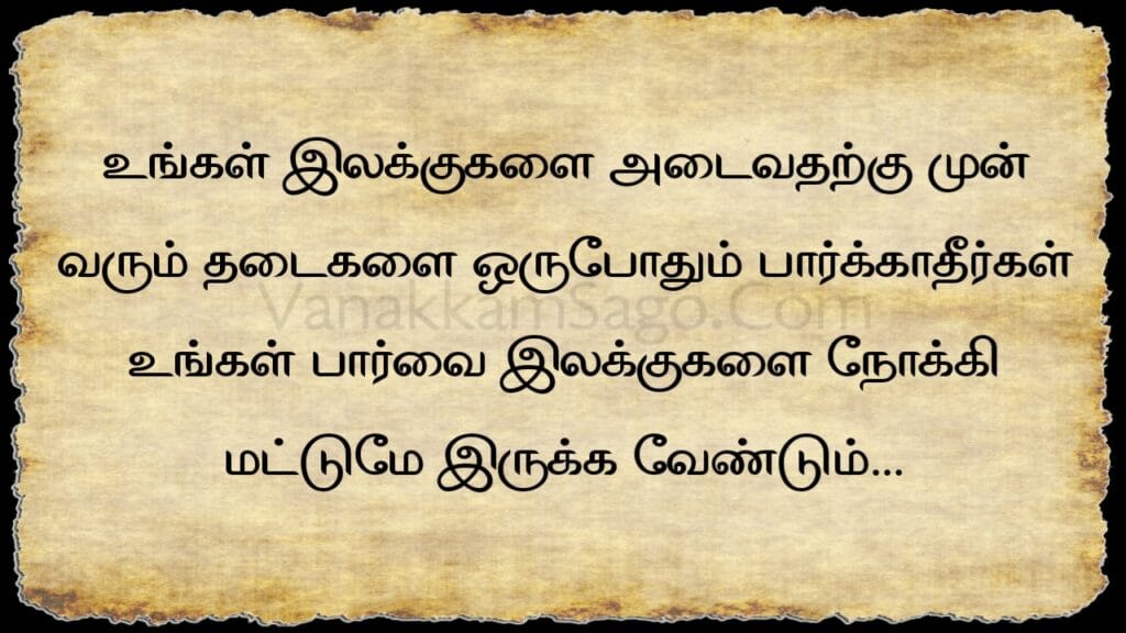 25 Magnetic Tamil Quotes to Stay Inspired