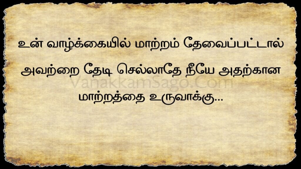 25 Courageous Tamil Quotes for Hard Days