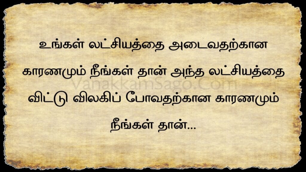 25 Energizing Tamil Quotes for Daily Growth