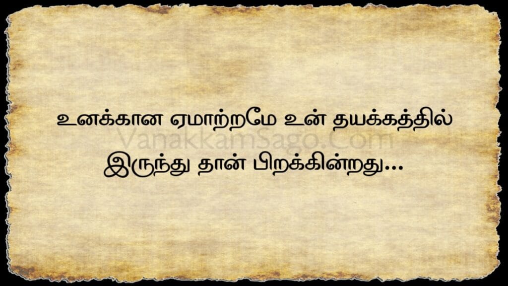 25 Inspiring Tamil Quotes to Change Your Life