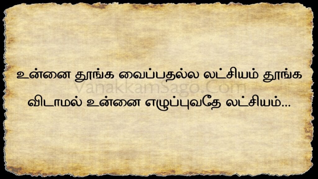 25 Unstoppable Tamil Quotes for Motivation