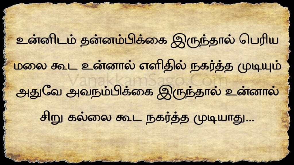 25 Unstoppable Tamil Quotes for Motivation