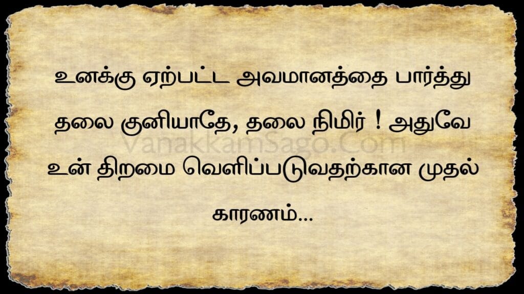 25 Dynamic Tamil Quotes to Uplift Your Soul