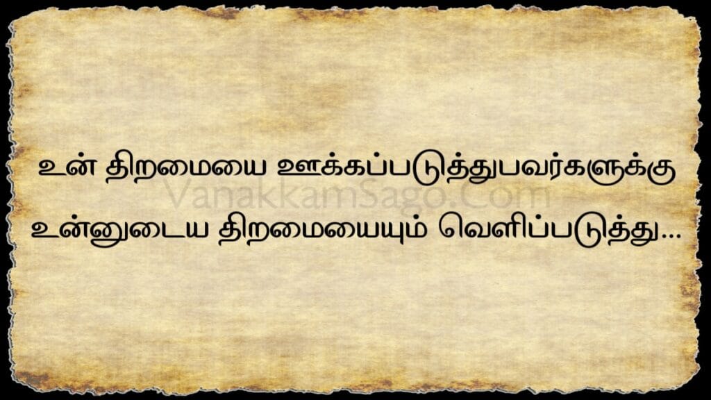 25 Dynamic Tamil Quotes to Uplift Your Soul