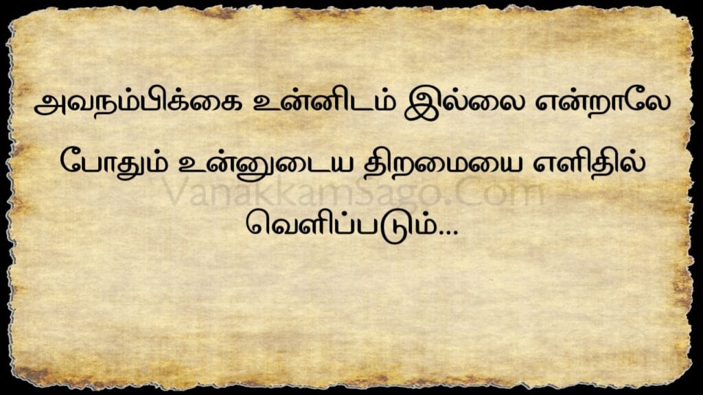 25 Dynamic Tamil Quotes to Uplift Your Soul