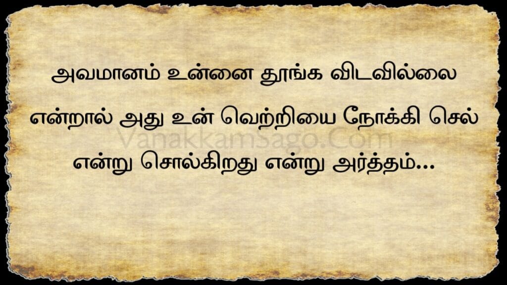25 Radiant Tamil Quotes That Empower You