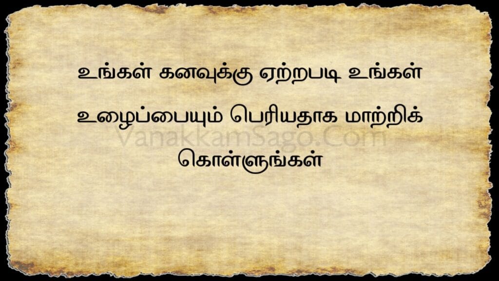 25 Bold Tamil Quotes to Shift Your Mindset