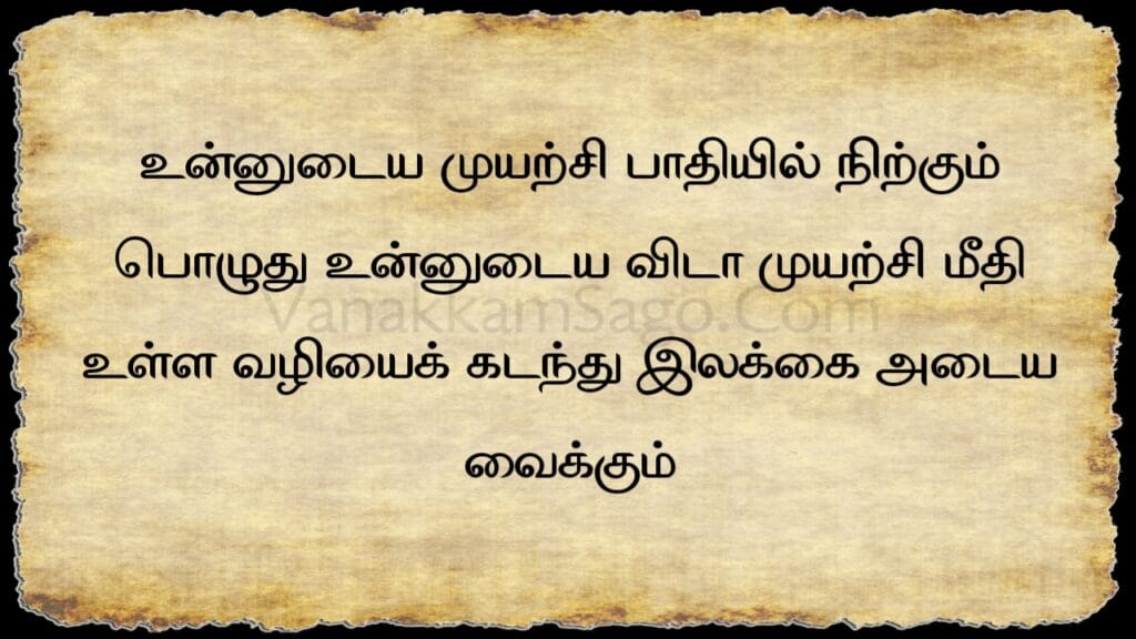 25 Bold Tamil Quotes to Shift Your Mindset
