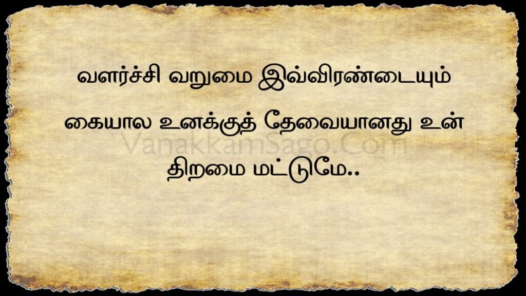 25 Inspiring Tamil Quotes to Change Your Life