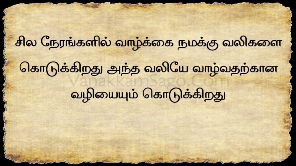 21 Confident Tamil Quotes to Feel Strong