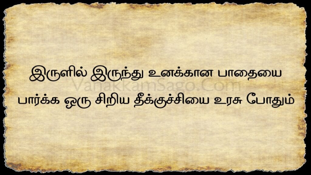 21 Confident Tamil Quotes to Feel Strong 