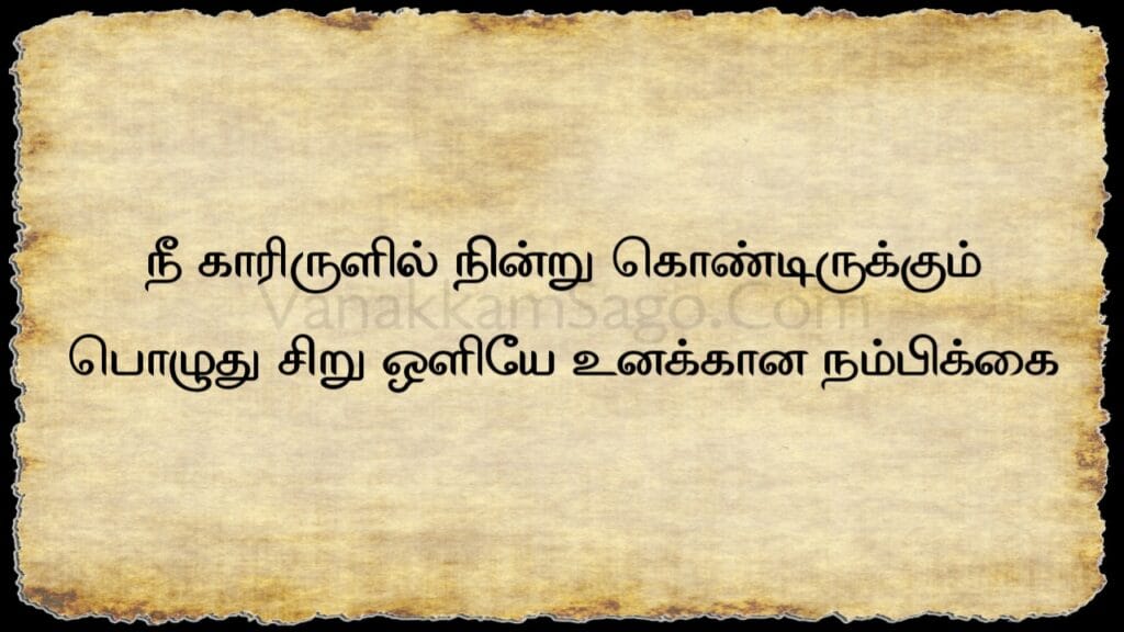 25 Refreshing Tamil Quotes for a New Start