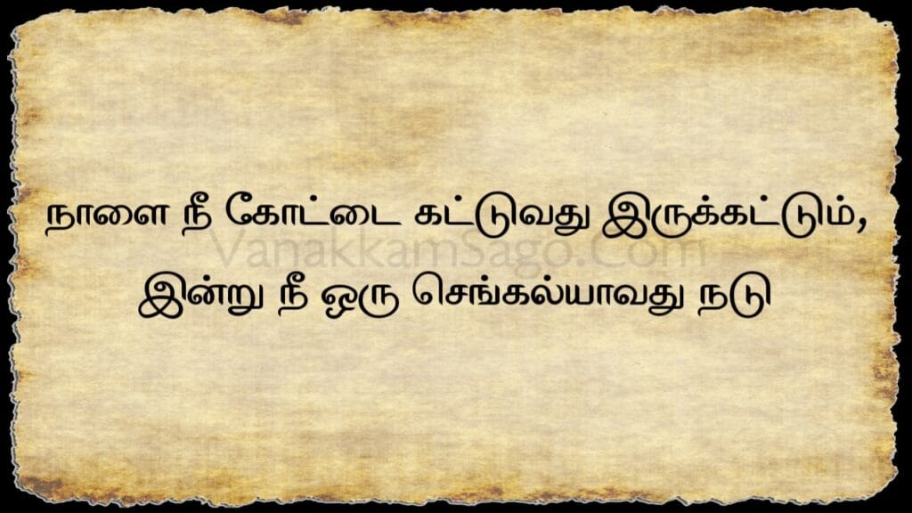 25 Refreshing Tamil Quotes for a New Start