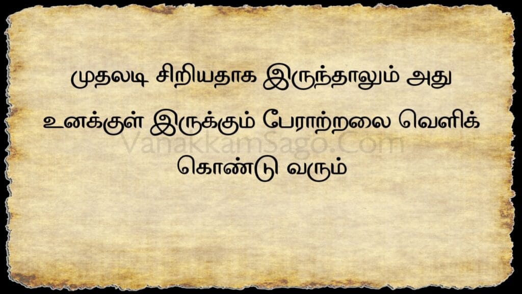 25 Refreshing Tamil Quotes for a New Start